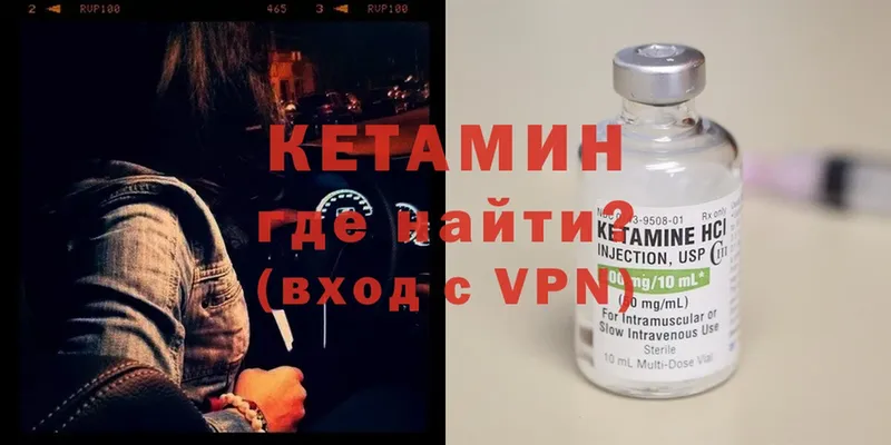 даркнет формула  магазин  наркотиков  Рудня  КЕТАМИН ketamine  блэк спрут  